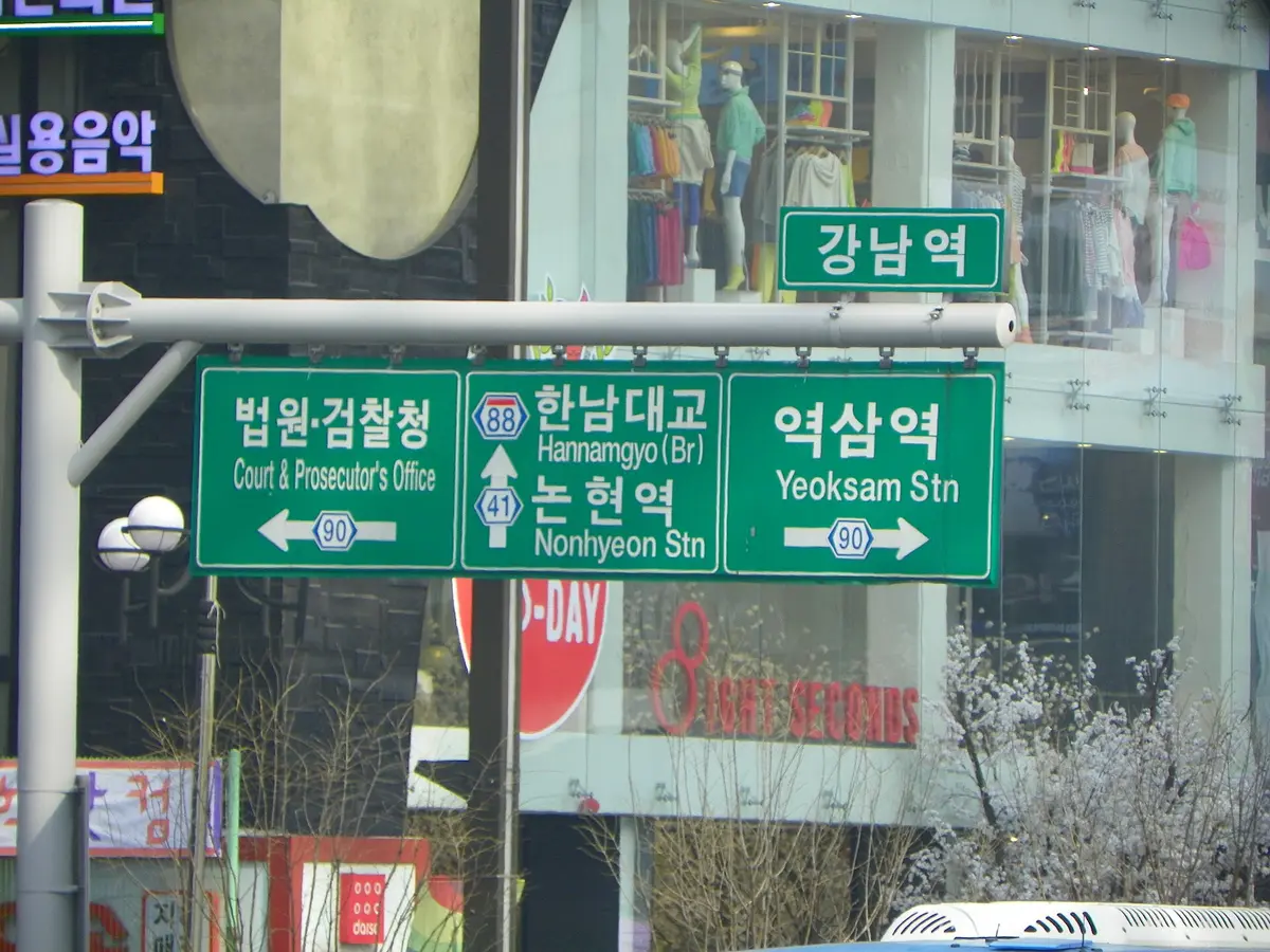 Corea del Sur: Visa Workation (F-1-D) ya permanente, hasta 2 años con la familia